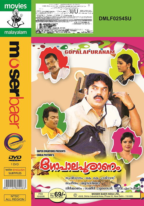 Gopalapuranam (2008) poster