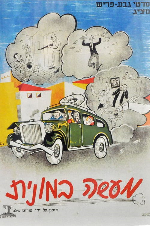 מעשה במונית (1956) poster