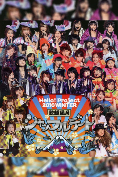 Hello! Project 2010 Winter 歌超風月 ～シャッフルデート～ (2010) poster