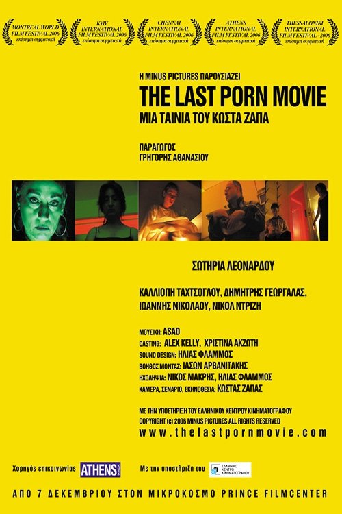 The Last Porn Movie (2006) poster