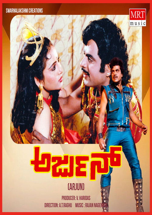 Arjun (1988) poster