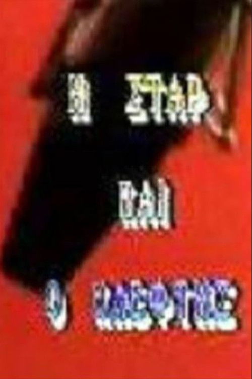 Η σταρ και ο κλέφτης (1990) poster