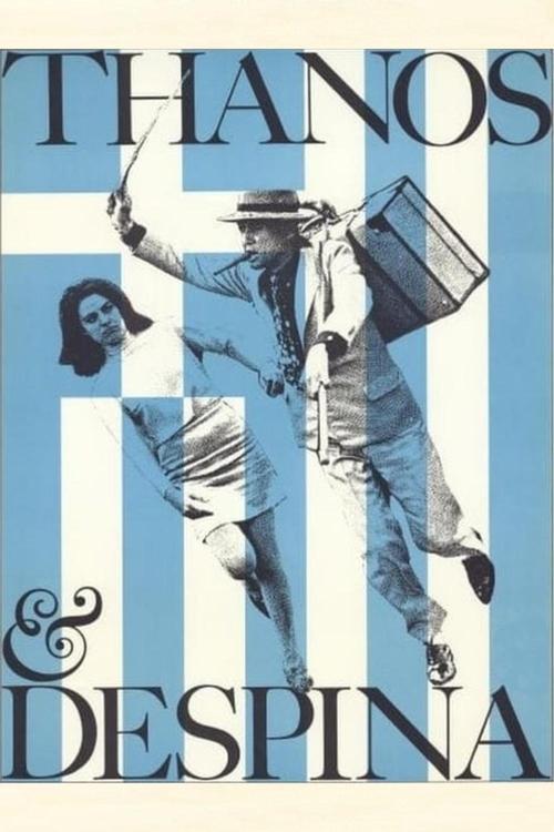 Οι Βοσκοί (1967) poster