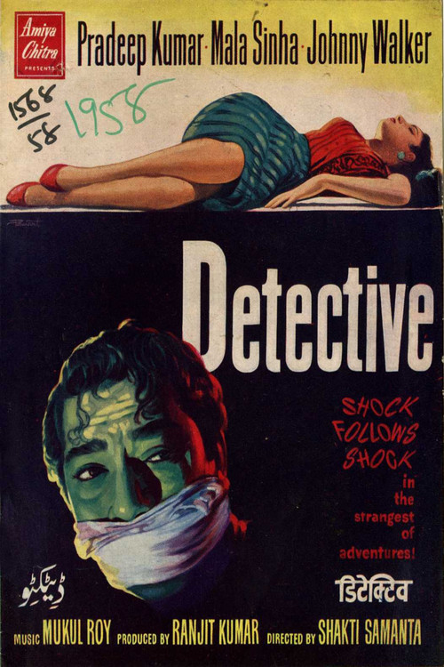 Detective (1958) poster