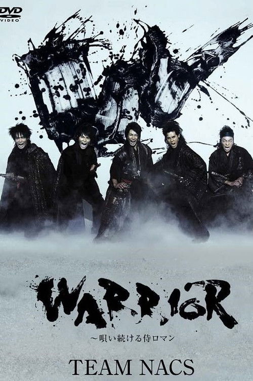 WARRIOR ~唄い続ける侍ロマン (2012) poster