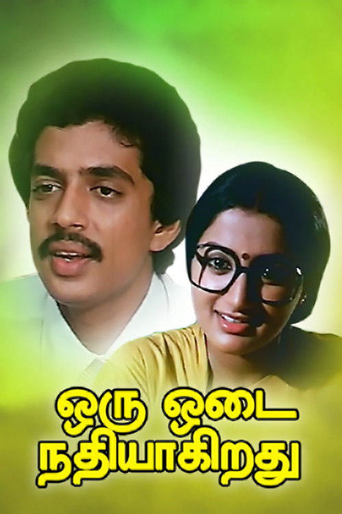 Oru Odai Nadhiyagirathu (1983) poster