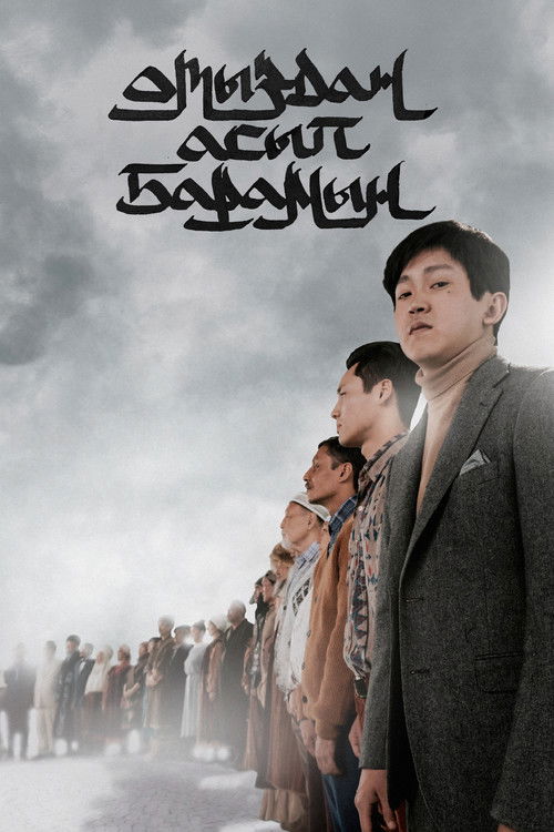 Отыздан асып барамын (2021) poster