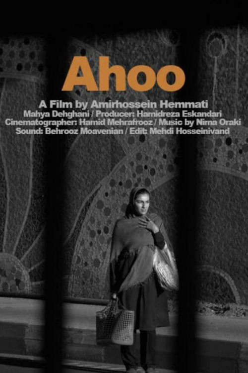 Ahoo (2020) poster