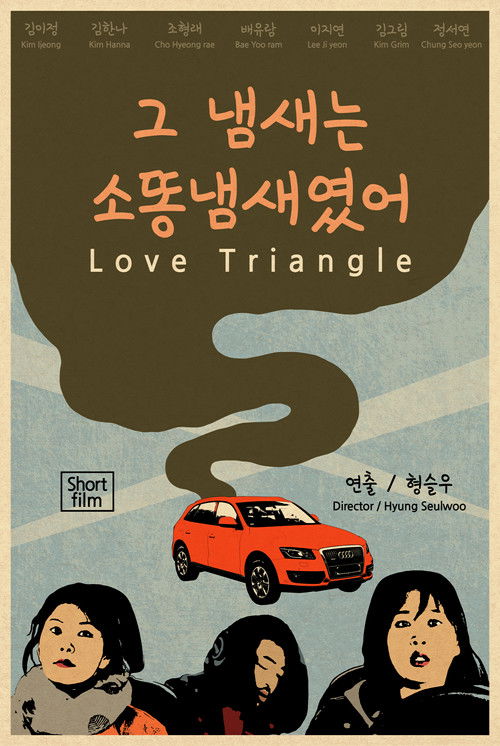 Love Triangle (2017) poster