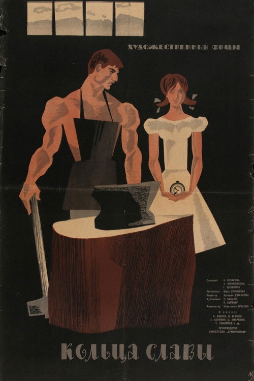 Rings of Fame (1962) poster