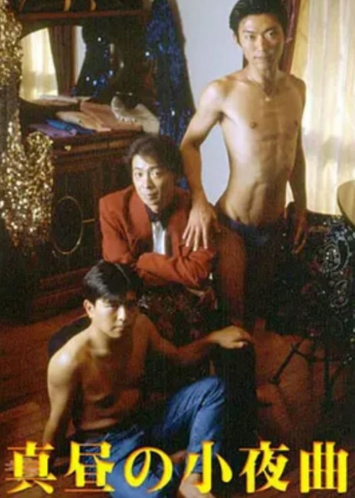 Midday Serenade (1994) poster