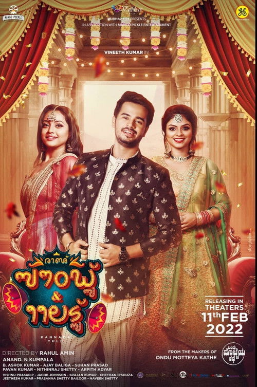 Raj Sounds and Lights (2022) poster