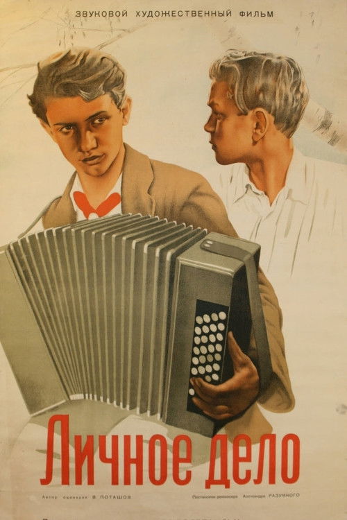 Личное дело (1940) poster