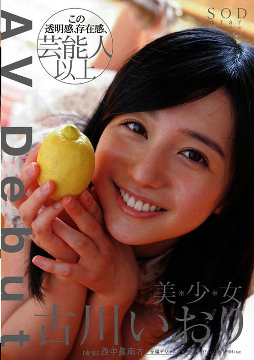 AV Debut – Iori Kogawa (2012) poster