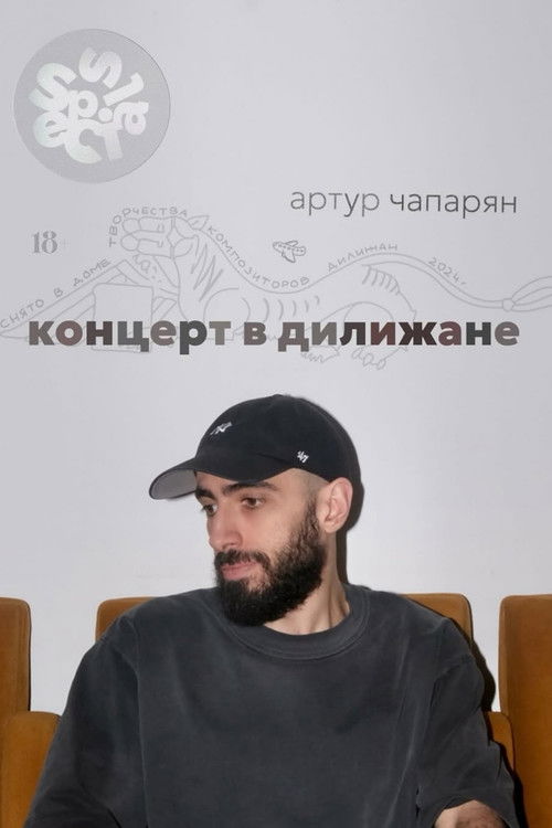 Artur Chaparyan: Concert in Dilijan (2024) poster