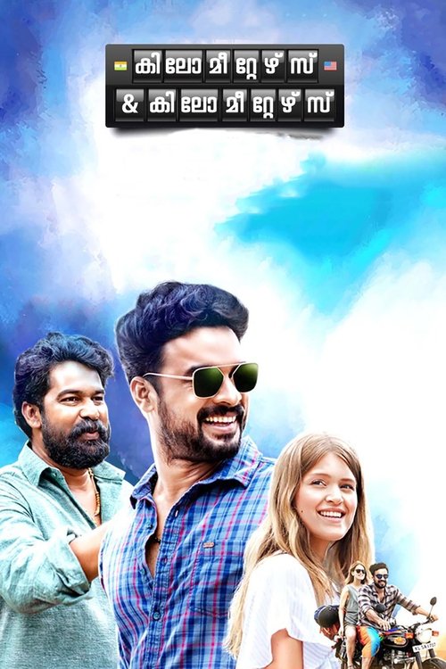 കിലോമീറ്റേഴ്സ് & കിലോമീറ്റേഴ്സ് (2020) poster
