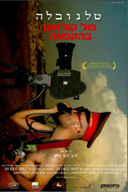 Soap Opera of a Frozen Filmmaker (2007) poster