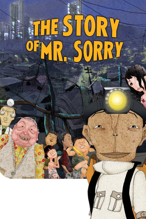 제불찰씨 이야기 (2009) poster