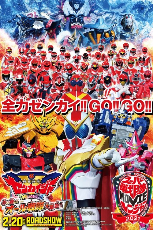 Kikai Sentai Zenkaiger The Movie: Red Battle! All Sentai Rally!! (2021) poster