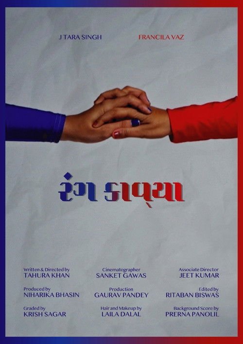 Colour Poetry (2021) poster