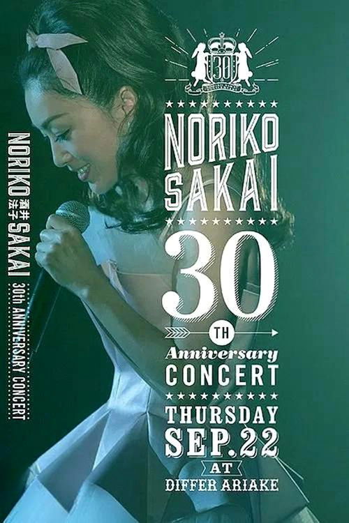 酒井法子 30th ANNIVERSARY CONCERT (2016) poster
