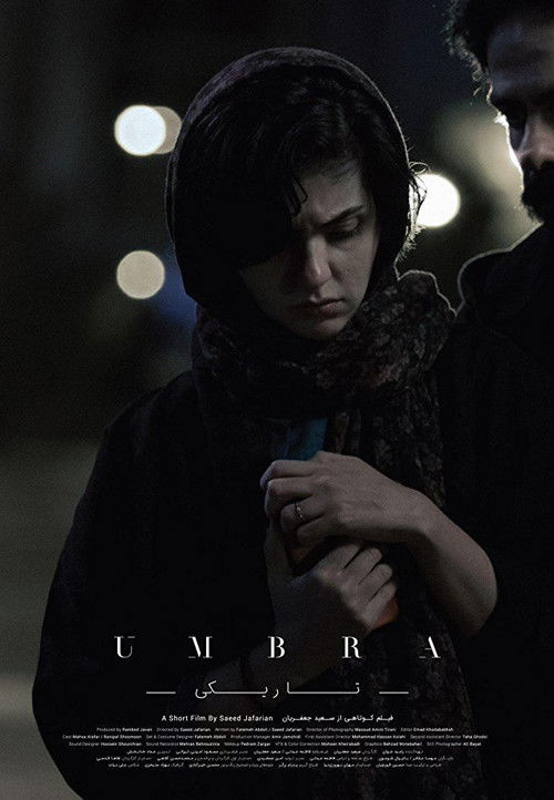 Umbra (2018) poster