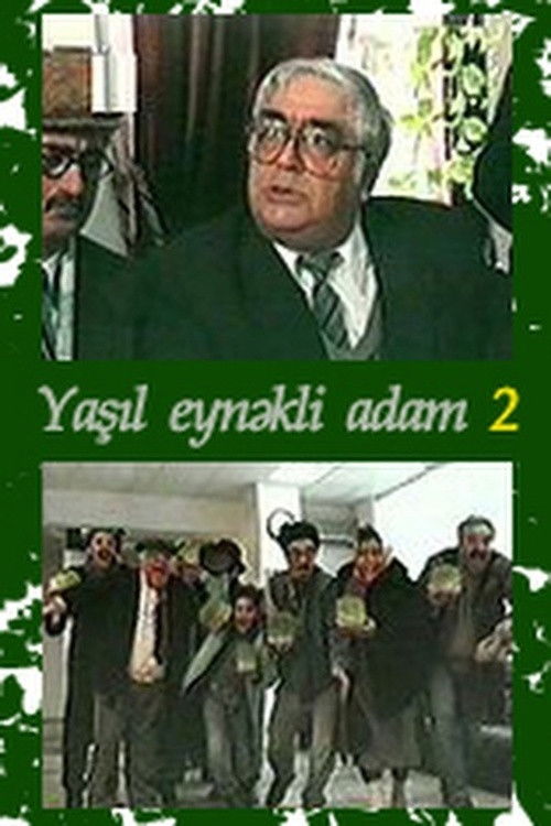 The Man with Green Glasses 2 (1999) poster