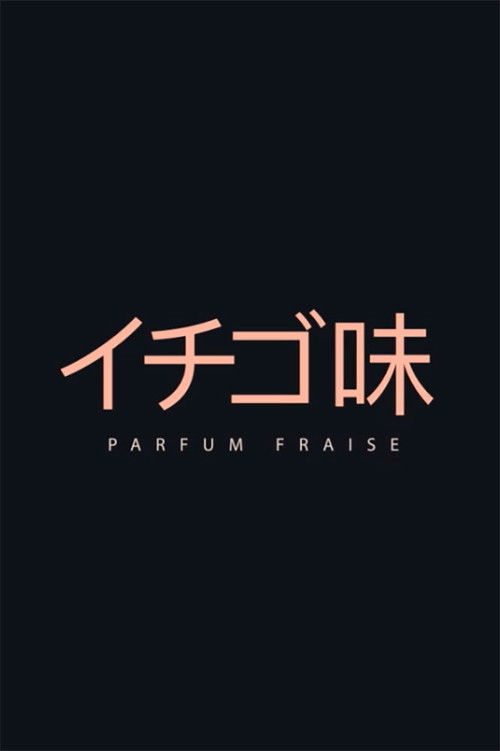 Parfum Fraise (2017) poster