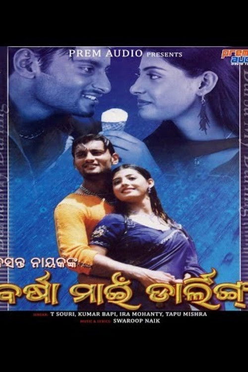 Barsha My Darling (2004) poster