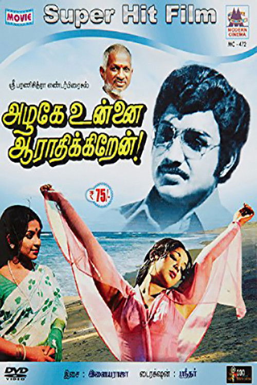 Azhage Unnai Aarathikkiren (1979) poster