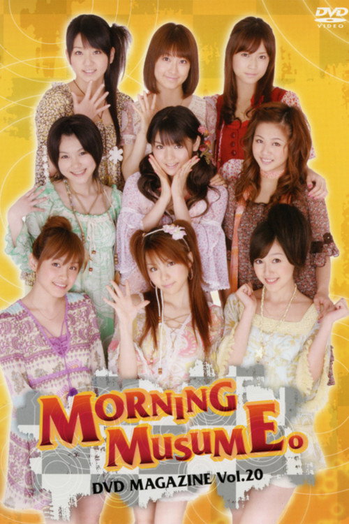 Morning Musume. DVD Magazine Vol.20 (2008) poster