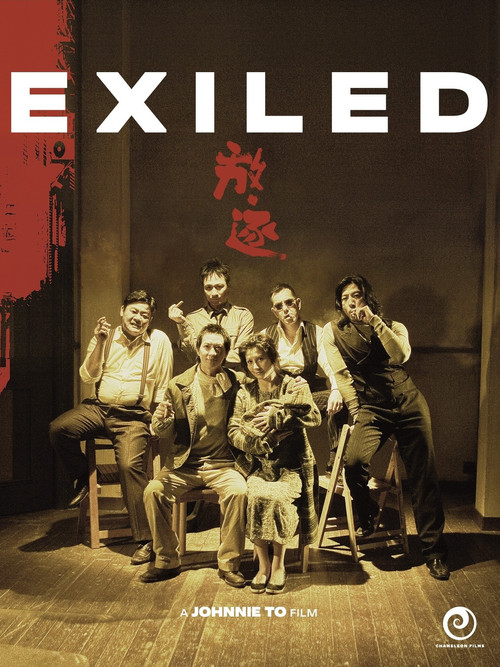 Exiled (2006) poster