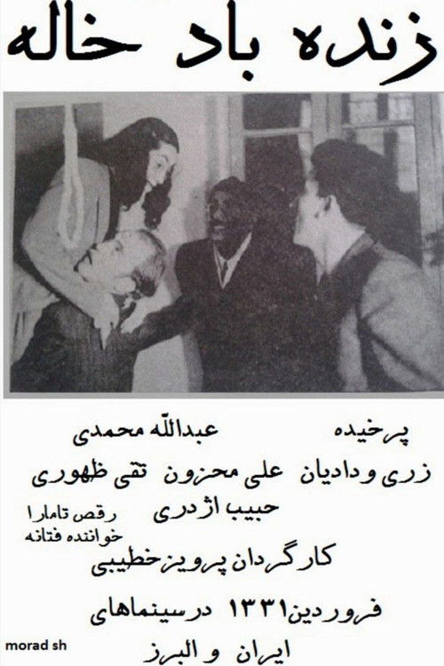 Long Live Auntie (1952) poster