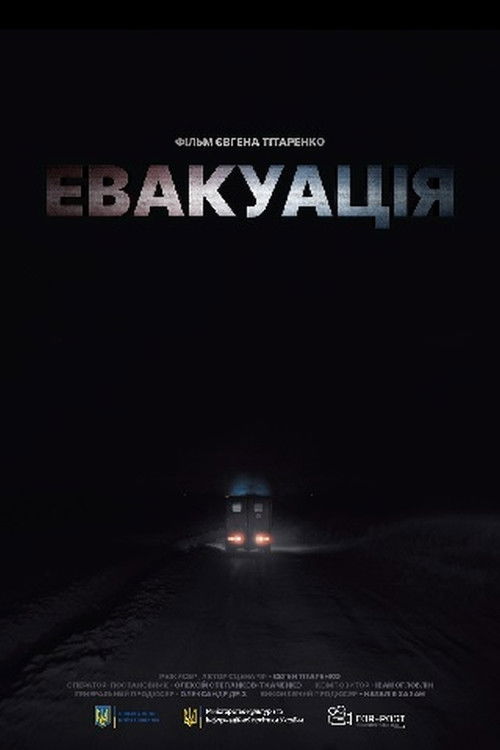 Evacuation (2021) poster