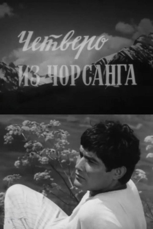 Four From Chorsang (1973) poster