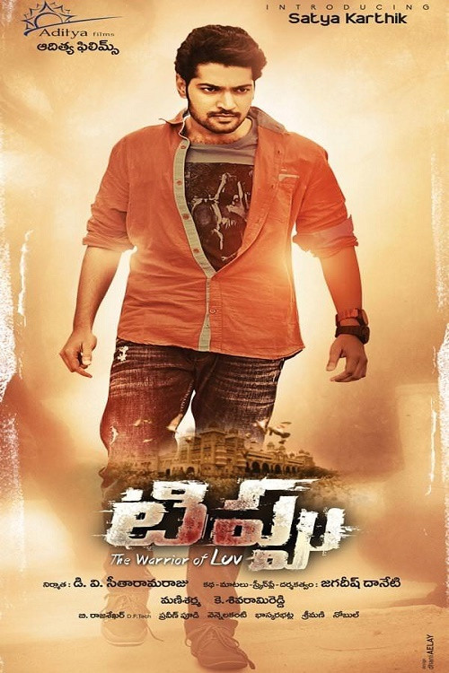 Tippu (2015) poster
