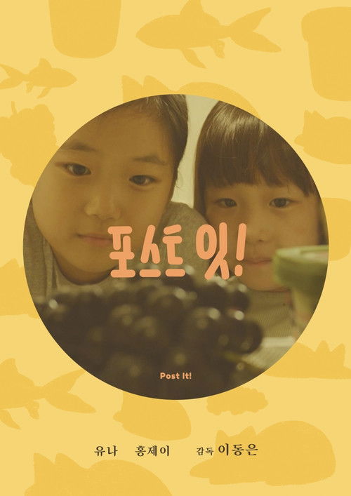 Post It! (2020) poster