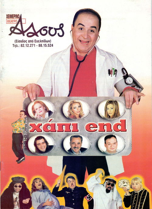 Χάπι End (2001) poster