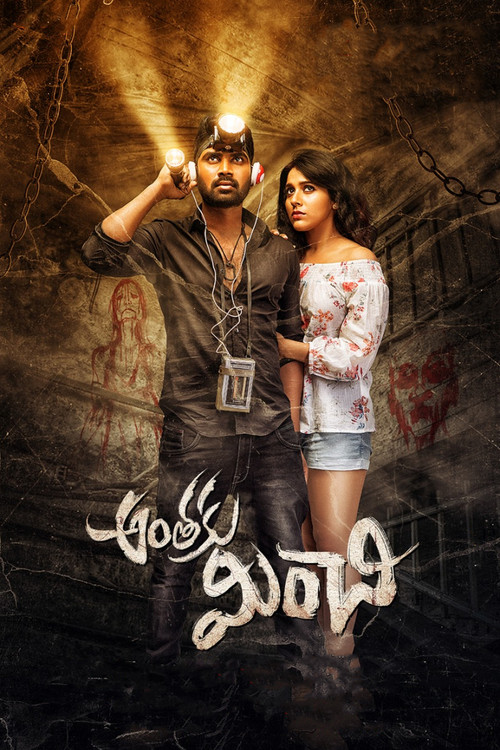 Anthaku Minchi (2018) poster