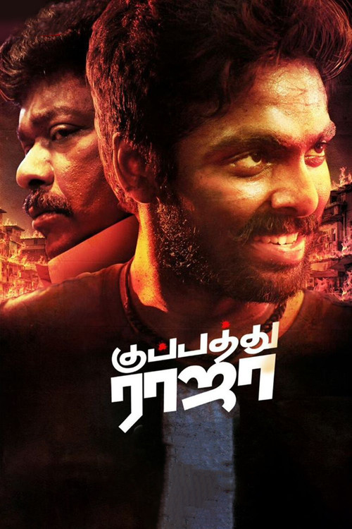 Kuppathu Raja (2019) poster