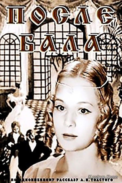 После бала (1962) poster
