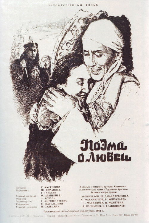 Поэма о любви (1954) poster