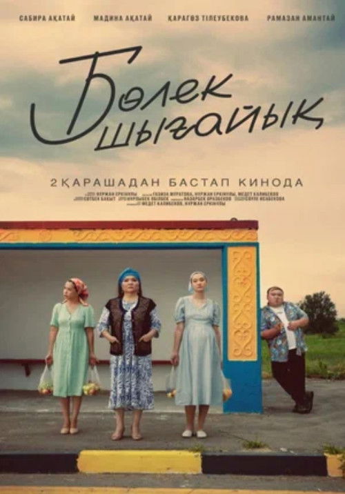 Let's Move Out (2023) poster