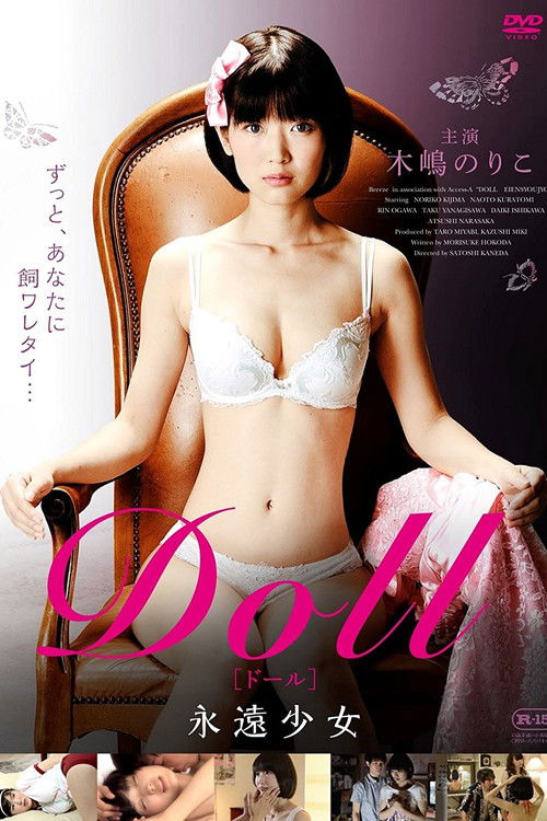 Doll (2015) poster