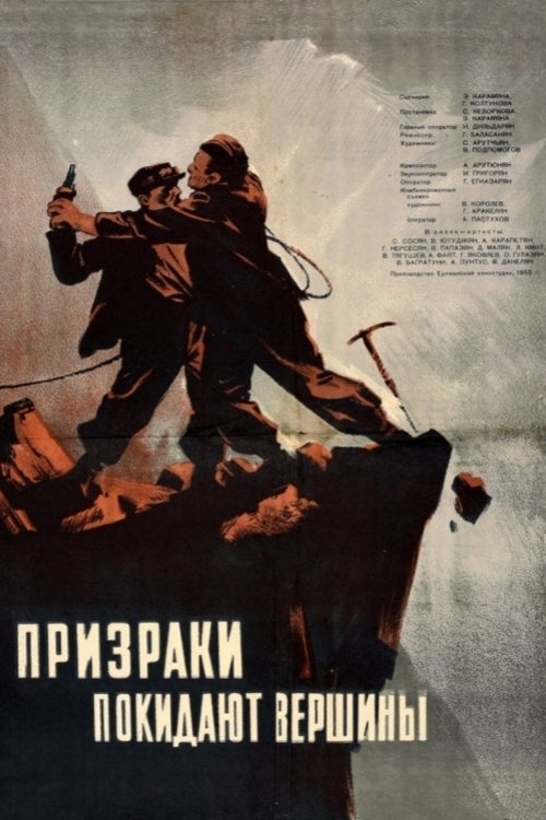 Призраки покидают вершины (1955) poster