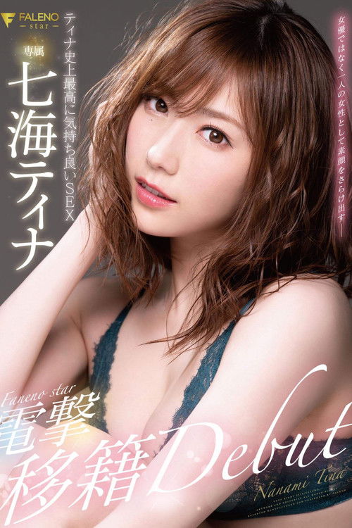 FALENOstar Exclusive: Tina Nanami Shock Transfer DEBUT - Tina's Most Feel-good SEX In History (2020) poster