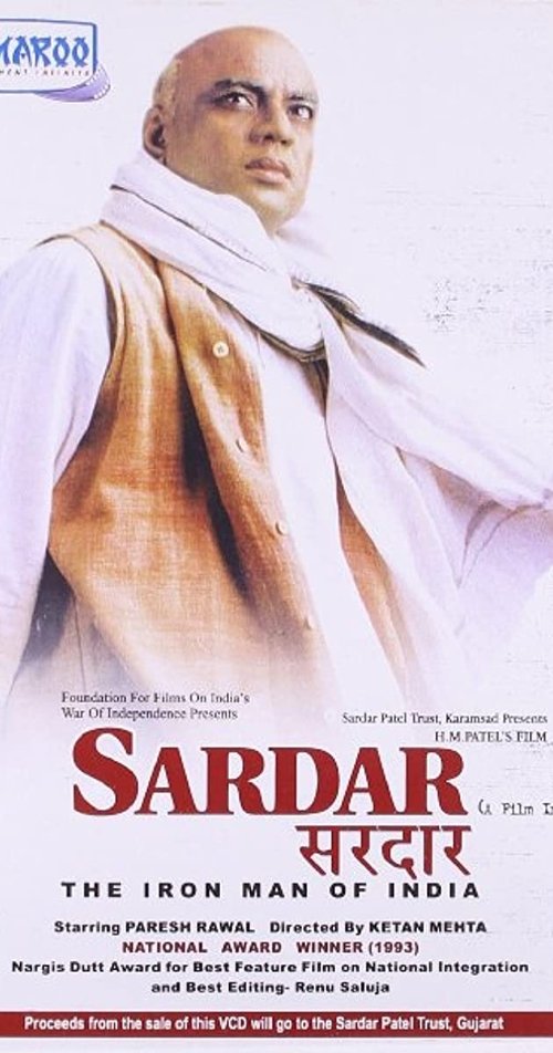Sardar (1993) poster