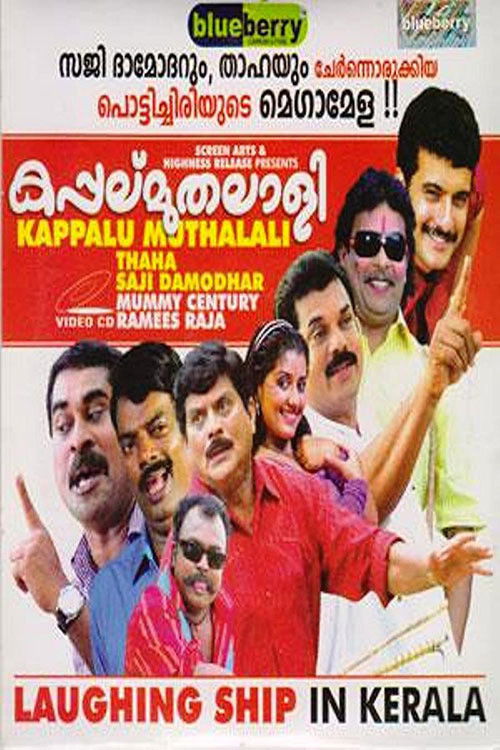 Kappalu Muthalali (2009) poster