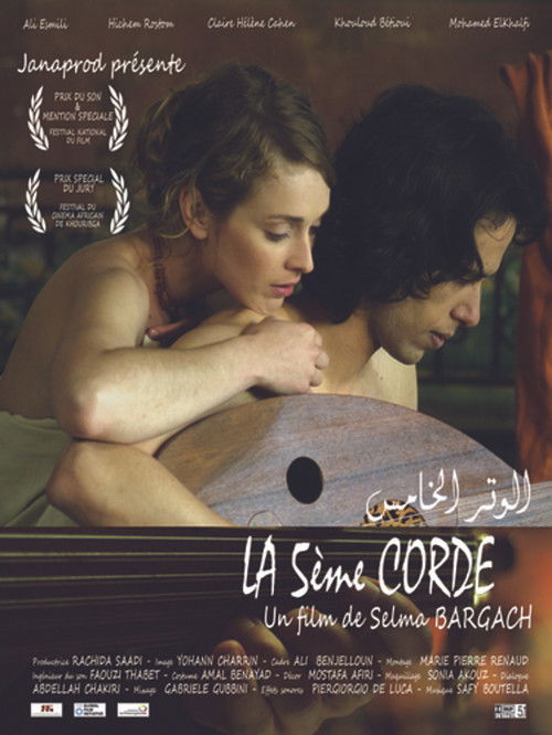 La 5ème Corde (2011) poster