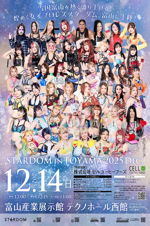 STARDOM in TOYAMA 2025 Dec. (2025) poster